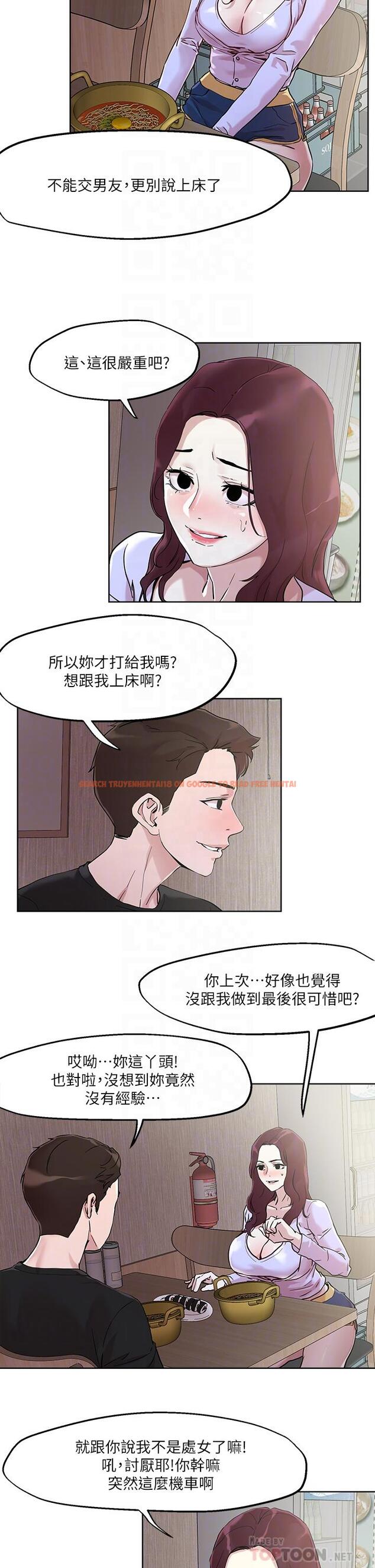 查看漫画把妹鬼達人 - 第40話-攻略處女 - sayhentaiz.net中的874393图片