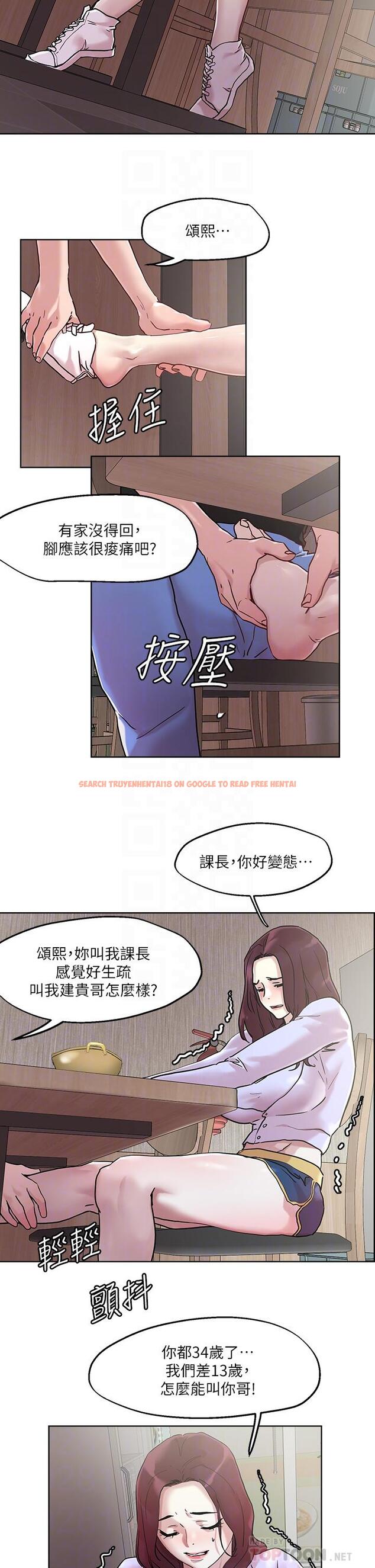 查看漫画把妹鬼達人 - 第40話-攻略處女 - sayhentaiz.net中的874395图片