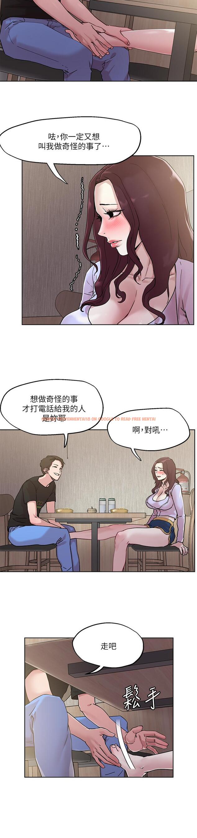 查看漫画把妹鬼達人 - 第40話-攻略處女 - sayhentaiz.net中的874399图片