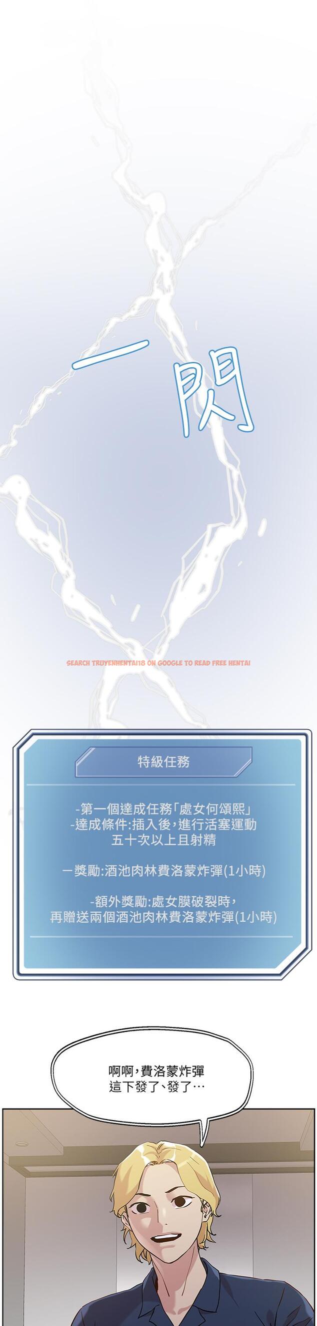查看漫画把妹鬼達人 - 第41話-75D的銷魂滋味 - sayhentaiz.net中的877548图片
