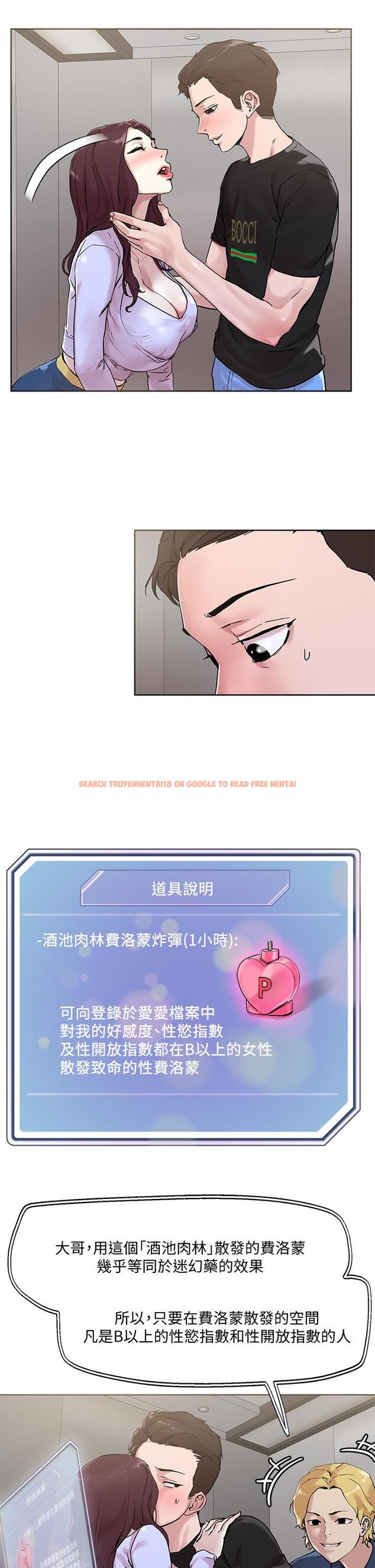 查看漫画把妹鬼達人 - 第41話-75D的銷魂滋味 - sayhentaiz.net中的877550图片