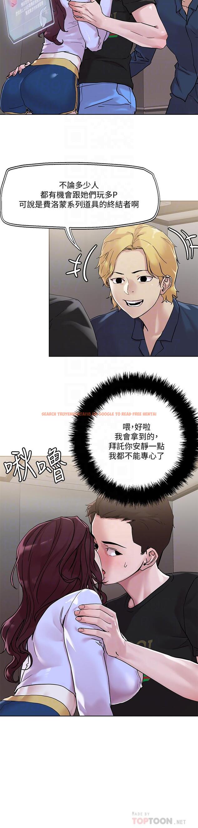 查看漫画把妹鬼達人 - 第41話-75D的銷魂滋味 - sayhentaiz.net中的877551图片