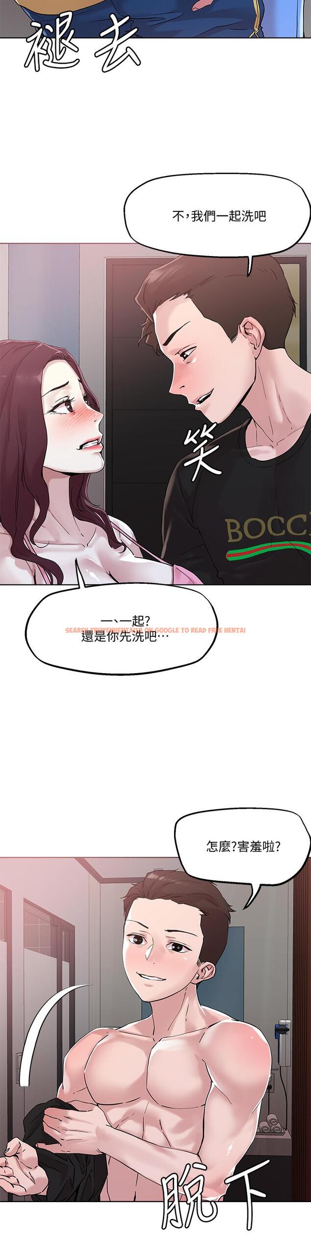 查看漫画把妹鬼達人 - 第41話-75D的銷魂滋味 - sayhentaiz.net中的877554图片