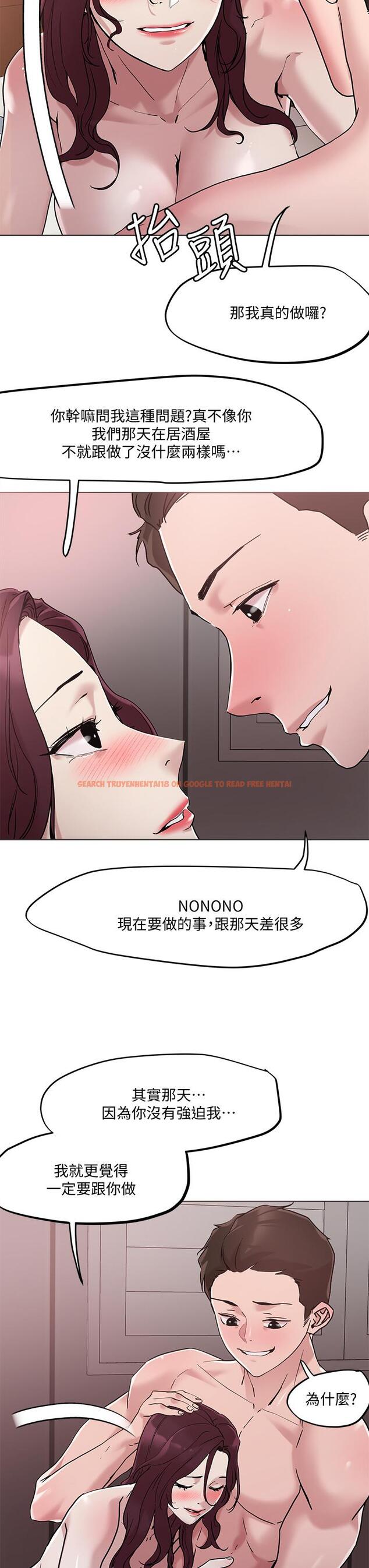 查看漫画把妹鬼達人 - 第41話-75D的銷魂滋味 - sayhentaiz.net中的877565图片