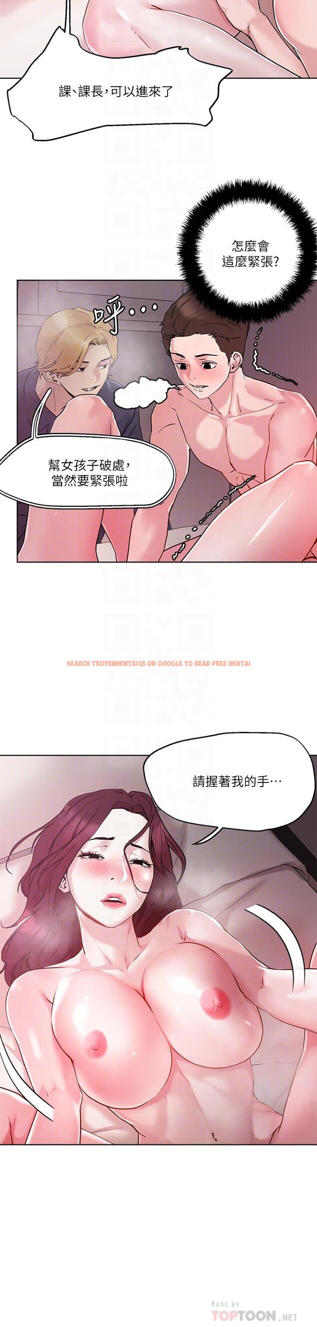 查看漫画把妹鬼達人 - 第42話-又痛又爽的第一次 - sayhentaiz.net中的880557图片