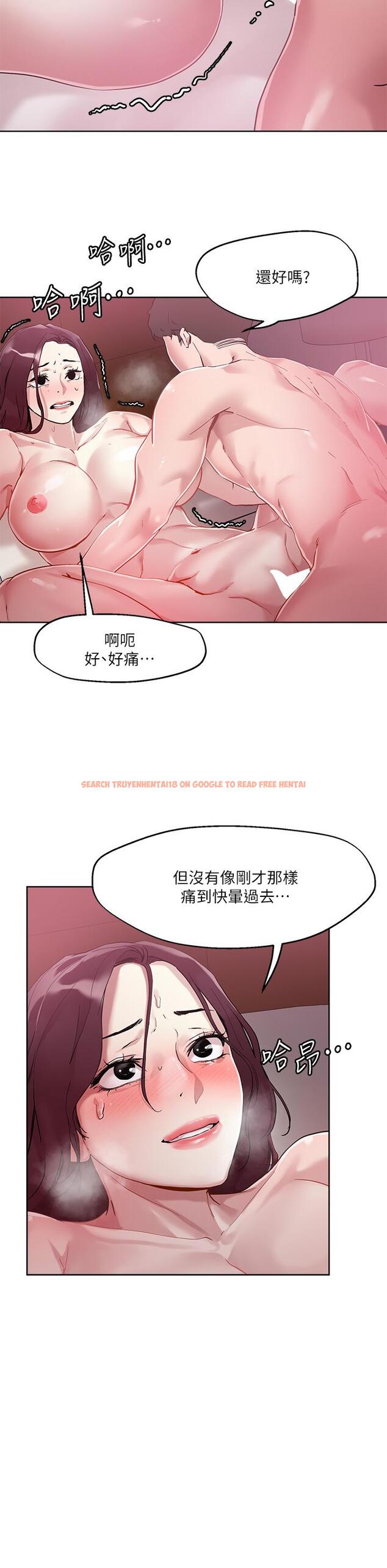 查看漫画把妹鬼達人 - 第42話-又痛又爽的第一次 - sayhentaiz.net中的880560图片