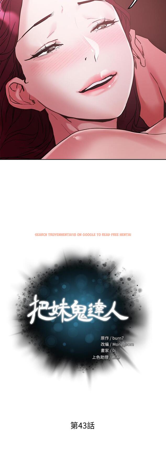 查看漫画把妹鬼達人 - 第43話-越沒經驗，越好調教 - sayhentaiz.net中的884454图片