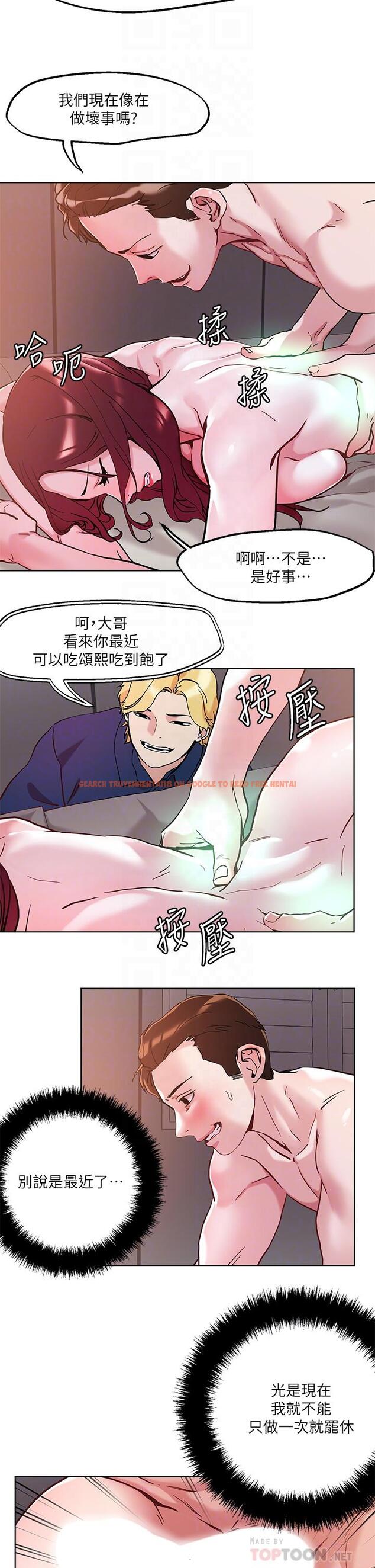 查看漫画把妹鬼達人 - 第43話-越沒經驗，越好調教 - sayhentaiz.net中的884463图片