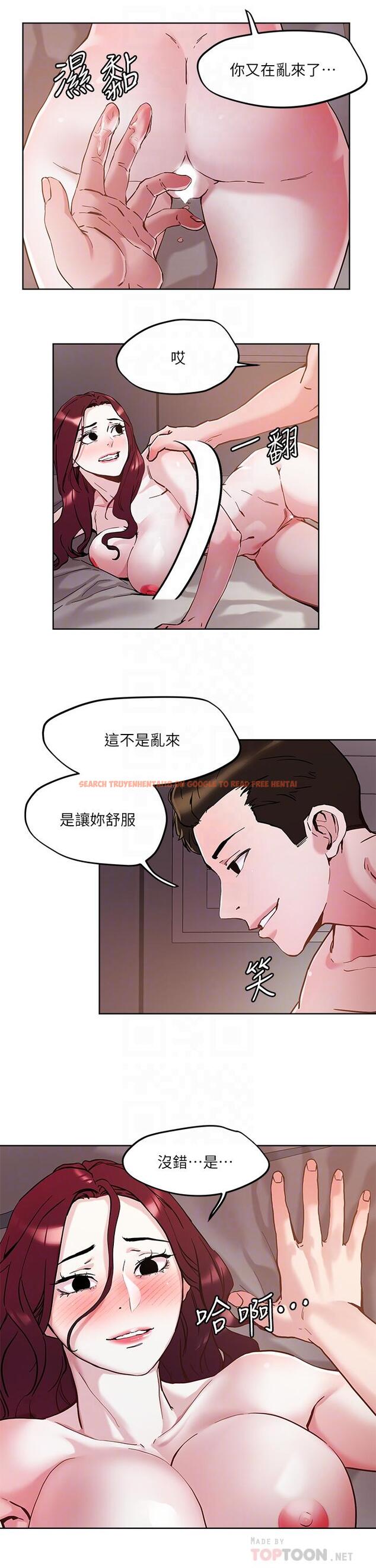查看漫画把妹鬼達人 - 第43話-越沒經驗，越好調教 - sayhentaiz.net中的884465图片