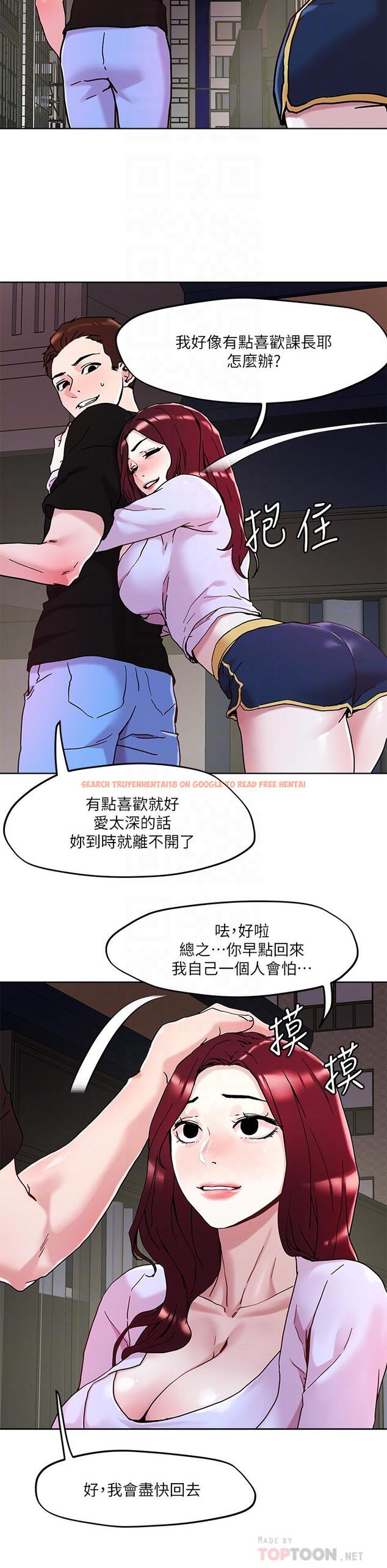 查看漫画把妹鬼達人 - 第43話-越沒經驗，越好調教 - sayhentaiz.net中的884469图片