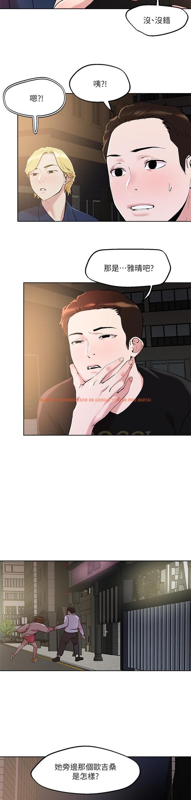 查看漫画把妹鬼達人 - 第43話-越沒經驗，越好調教 - sayhentaiz.net中的884471图片