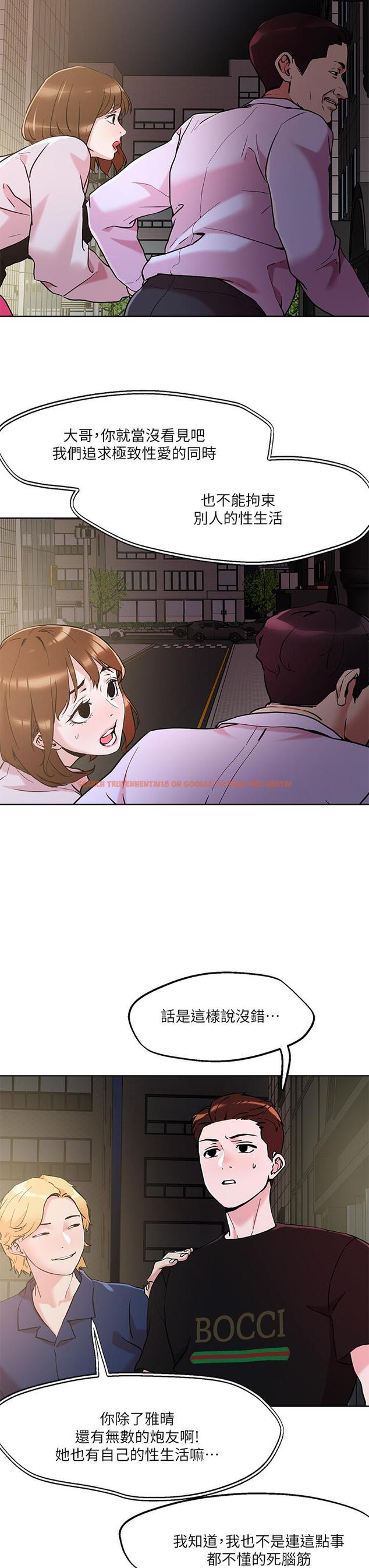查看漫画把妹鬼達人 - 第43話-越沒經驗，越好調教 - sayhentaiz.net中的884472图片
