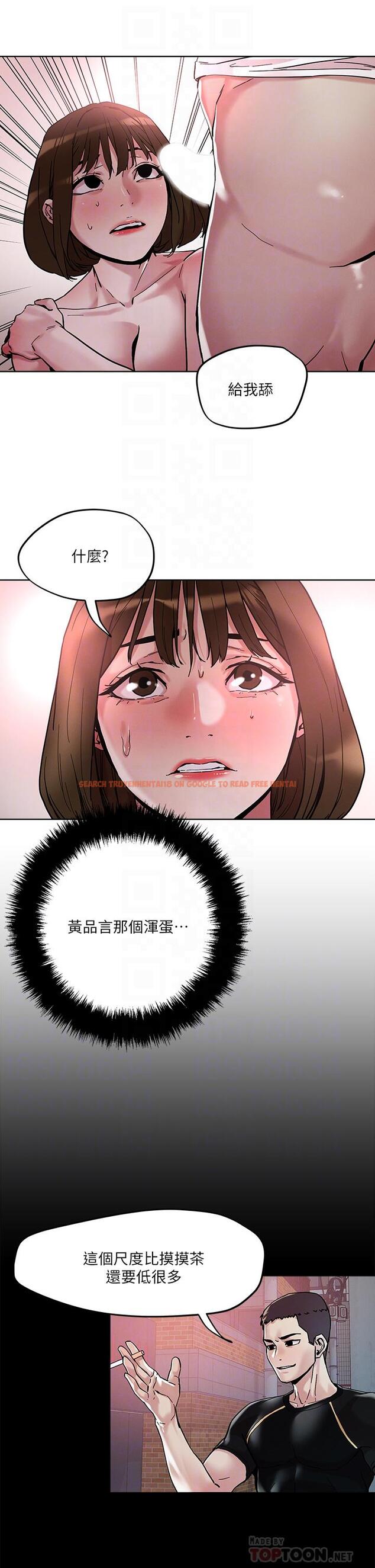 查看漫画把妹鬼達人 - 第44話-來硬的，才夠味 - sayhentaiz.net中的887655图片