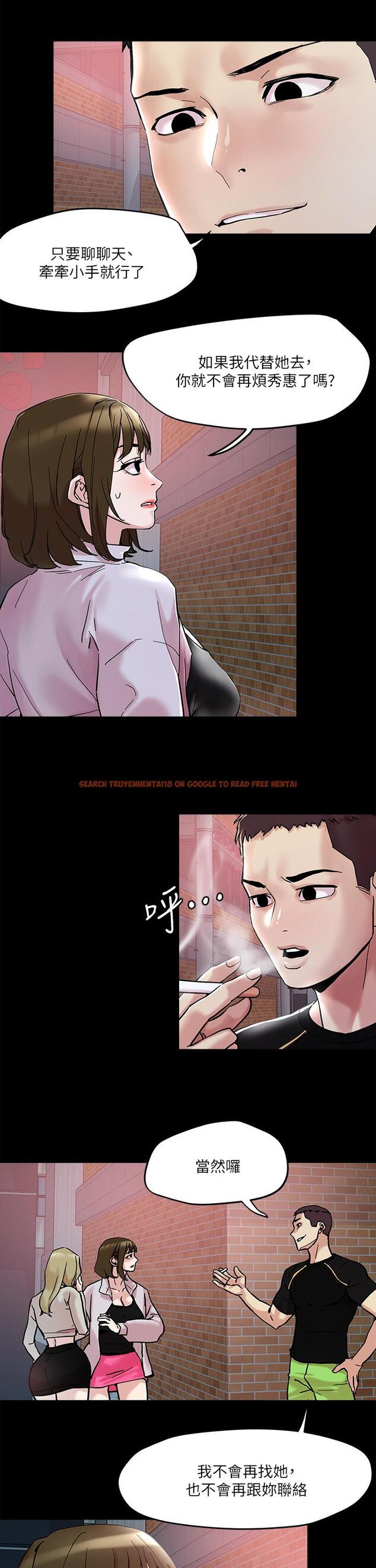 查看漫画把妹鬼達人 - 第44話-來硬的，才夠味 - sayhentaiz.net中的887656图片