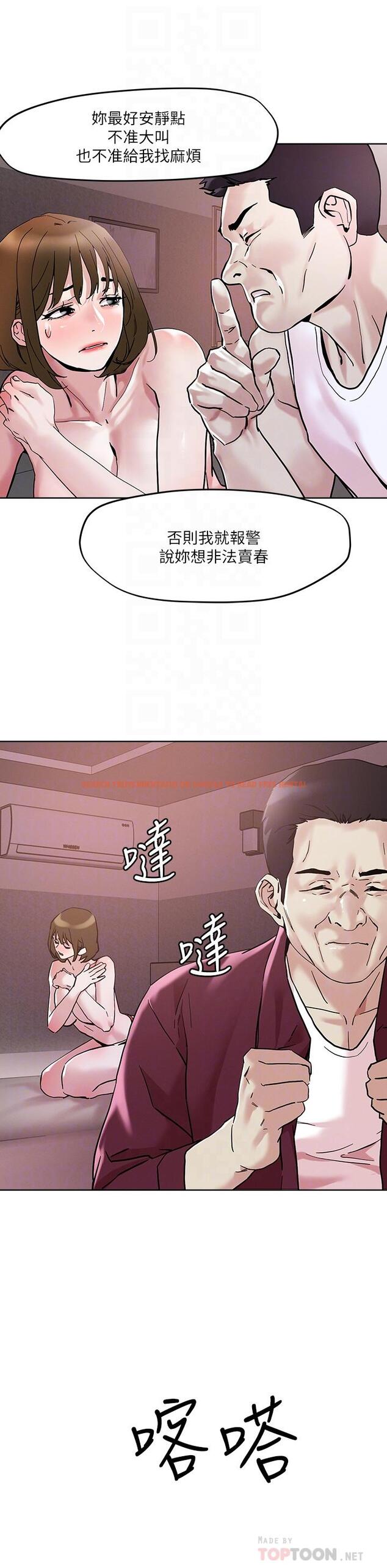 查看漫画把妹鬼達人 - 第44話-來硬的，才夠味 - sayhentaiz.net中的887659图片