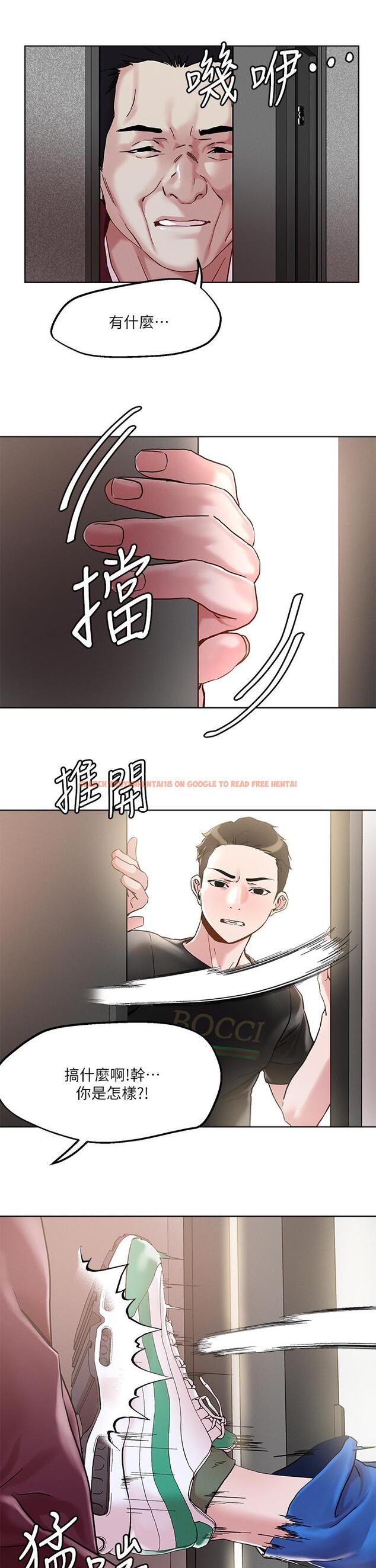查看漫画把妹鬼達人 - 第44話-來硬的，才夠味 - sayhentaiz.net中的887660图片