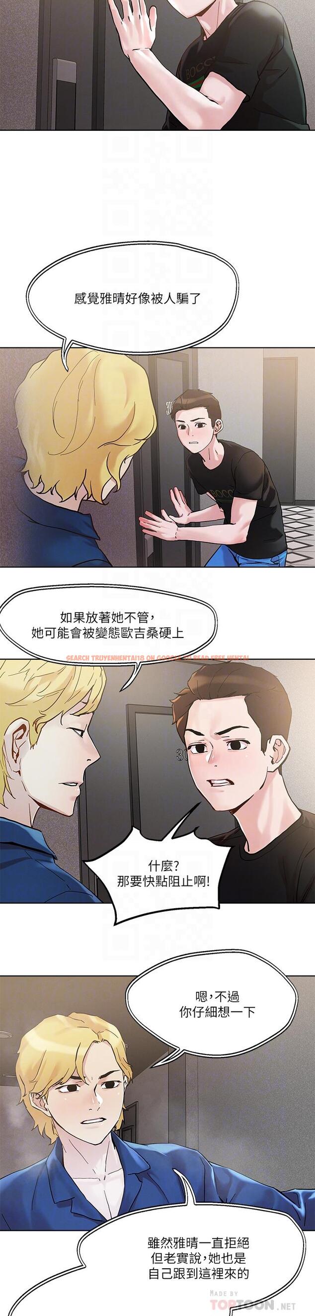 查看漫画把妹鬼達人 - 第44話-來硬的，才夠味 - sayhentaiz.net中的887663图片