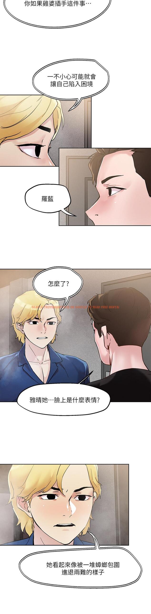 查看漫画把妹鬼達人 - 第44話-來硬的，才夠味 - sayhentaiz.net中的887664图片