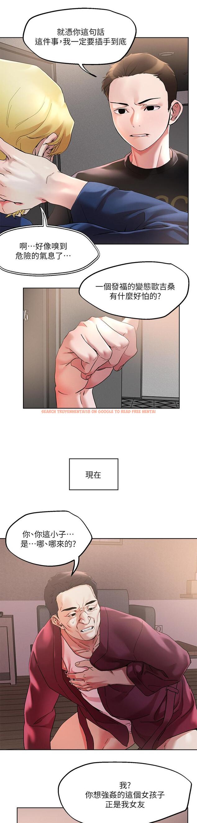查看漫画把妹鬼達人 - 第44話-來硬的，才夠味 - sayhentaiz.net中的887665图片