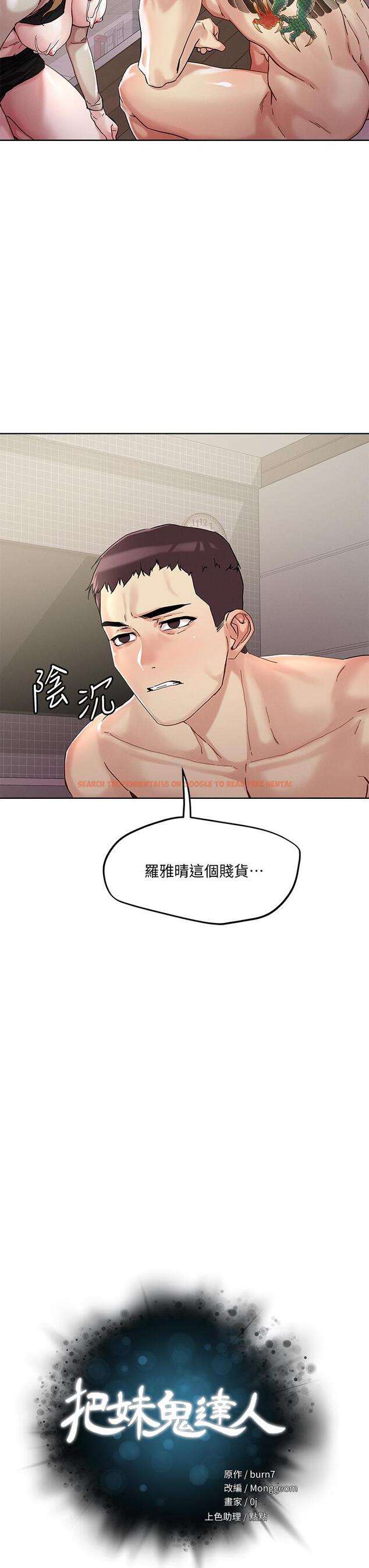 查看漫画把妹鬼達人 - 第45話-被當性奴隸的金發尤物 - sayhentaiz.net中的890234图片