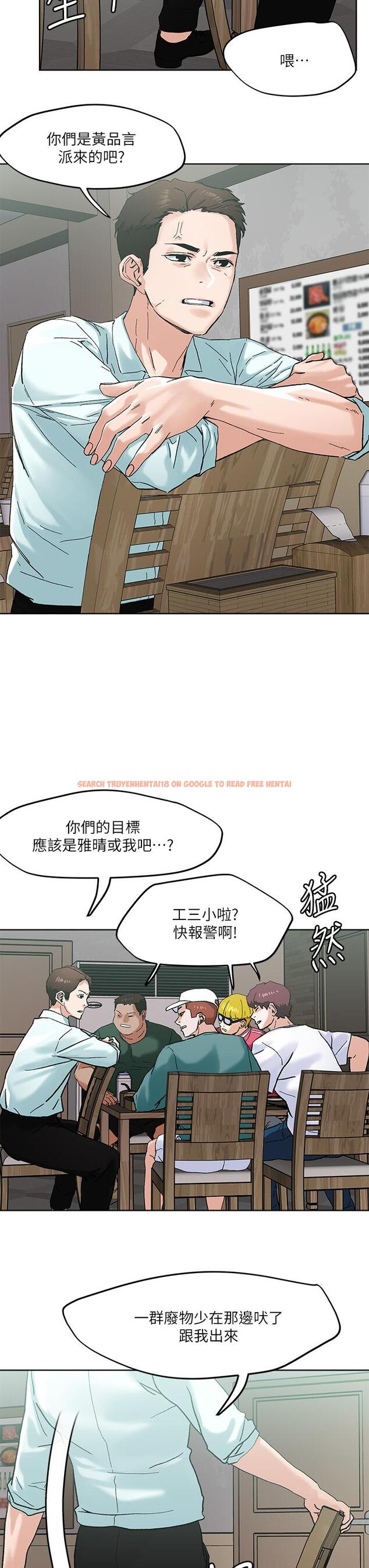 查看漫画把妹鬼達人 - 第45話-被當性奴隸的金發尤物 - sayhentaiz.net中的890259图片