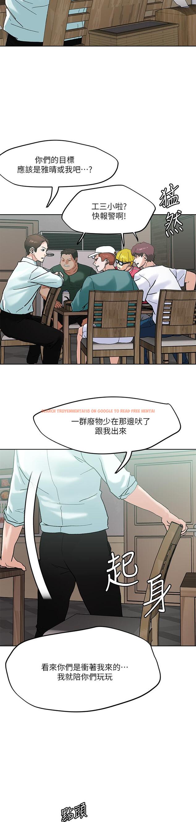 查看漫画把妹鬼達人 - 第46話-課長你不熱嗎 - sayhentaiz.net中的892830图片