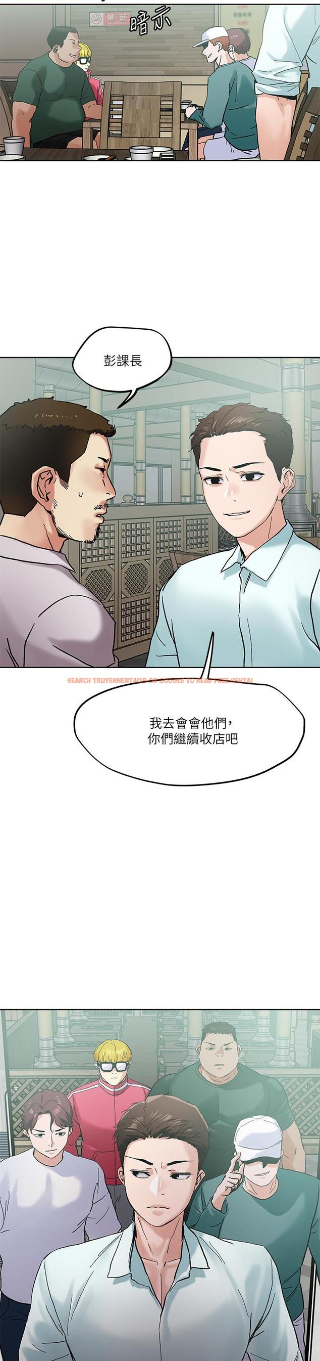 查看漫画把妹鬼達人 - 第46話-課長你不熱嗎 - sayhentaiz.net中的892831图片