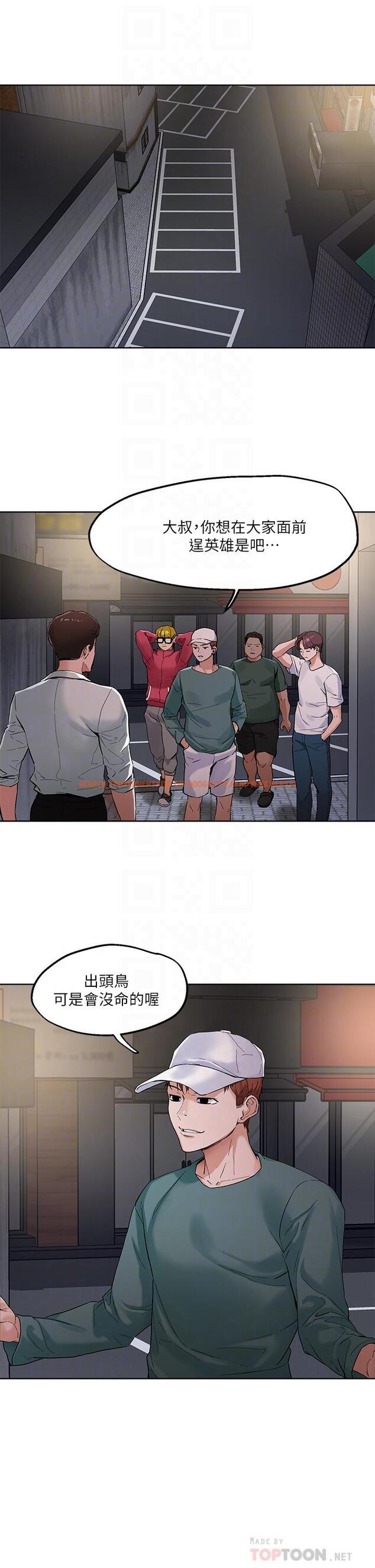 查看漫画把妹鬼達人 - 第46話-課長你不熱嗎 - sayhentaiz.net中的892834图片