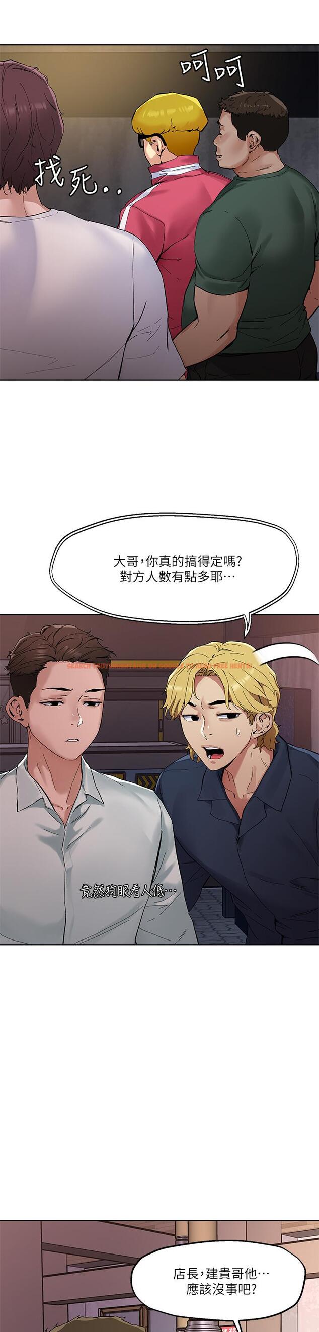 查看漫画把妹鬼達人 - 第46話-課長你不熱嗎 - sayhentaiz.net中的892835图片