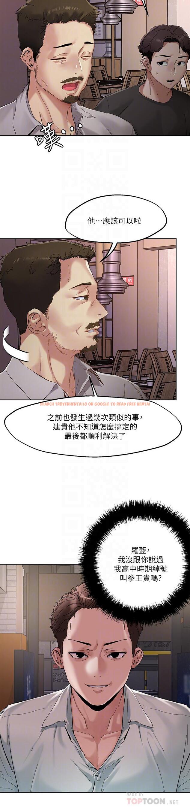 查看漫画把妹鬼達人 - 第46話-課長你不熱嗎 - sayhentaiz.net中的892836图片