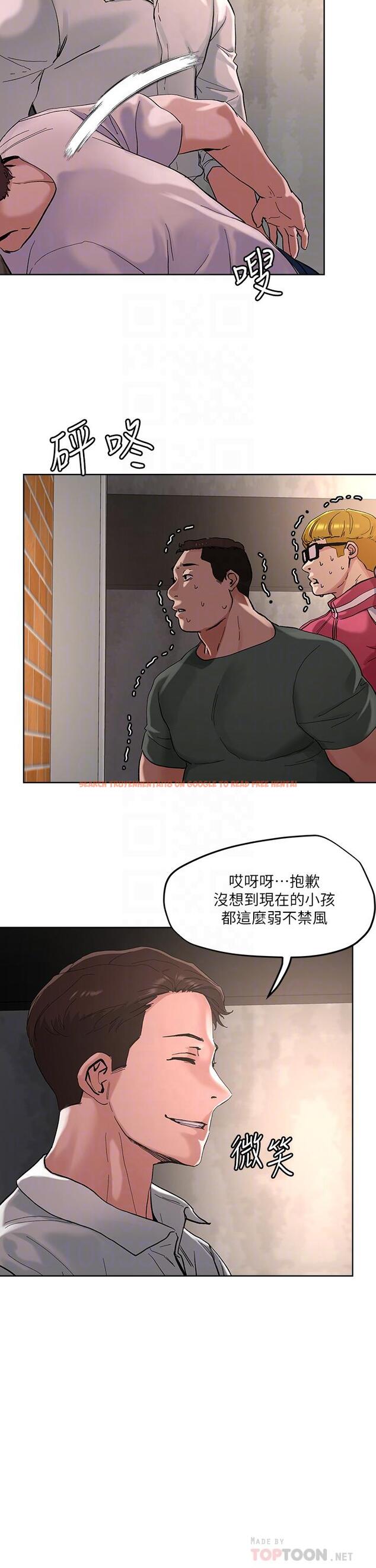 查看漫画把妹鬼達人 - 第46話-課長你不熱嗎 - sayhentaiz.net中的892842图片