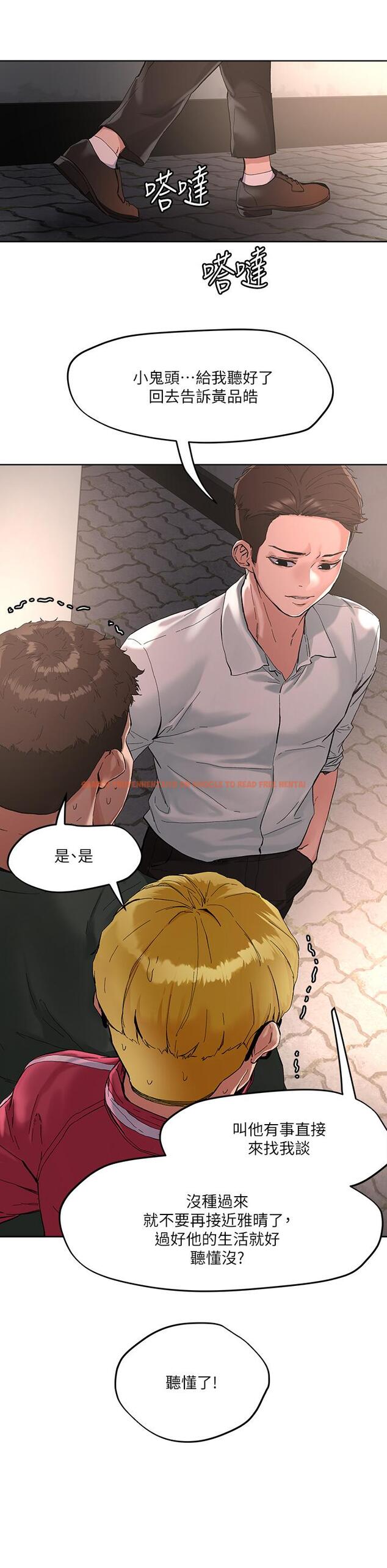 查看漫画把妹鬼達人 - 第46話-課長你不熱嗎 - sayhentaiz.net中的892843图片
