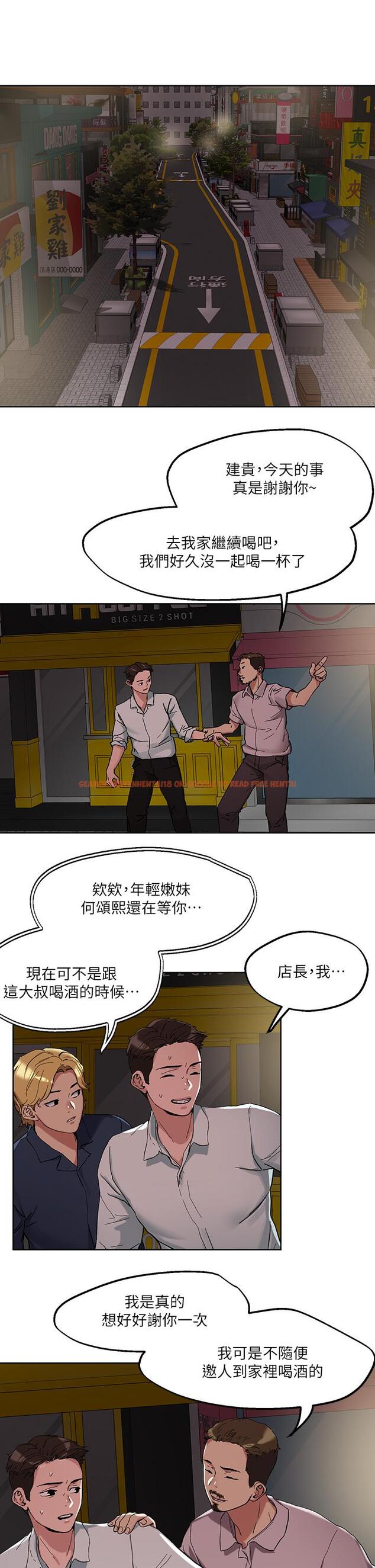 查看漫画把妹鬼達人 - 第46話-課長你不熱嗎 - sayhentaiz.net中的892849图片