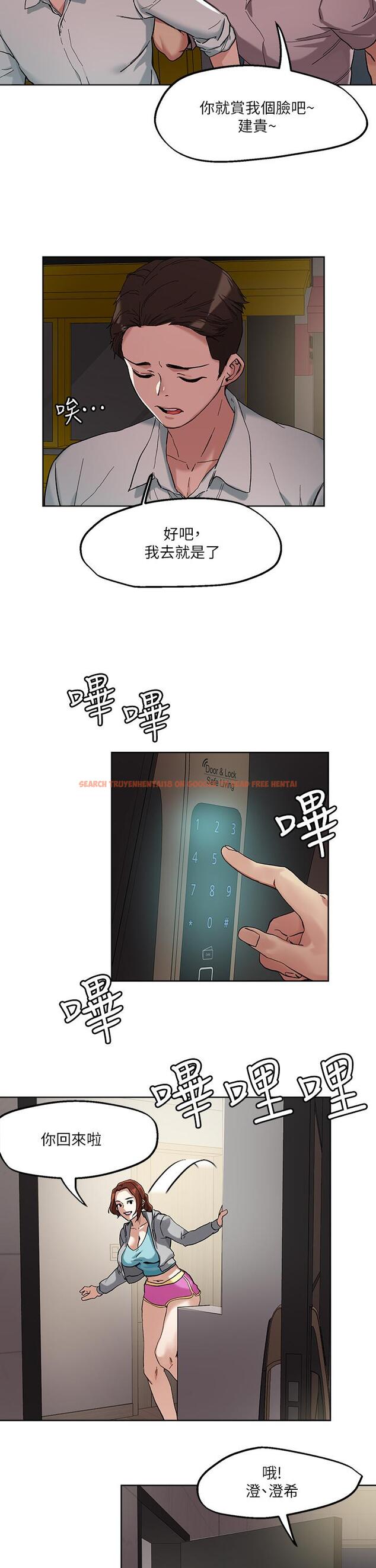 查看漫画把妹鬼達人 - 第46話-課長你不熱嗎 - sayhentaiz.net中的892850图片