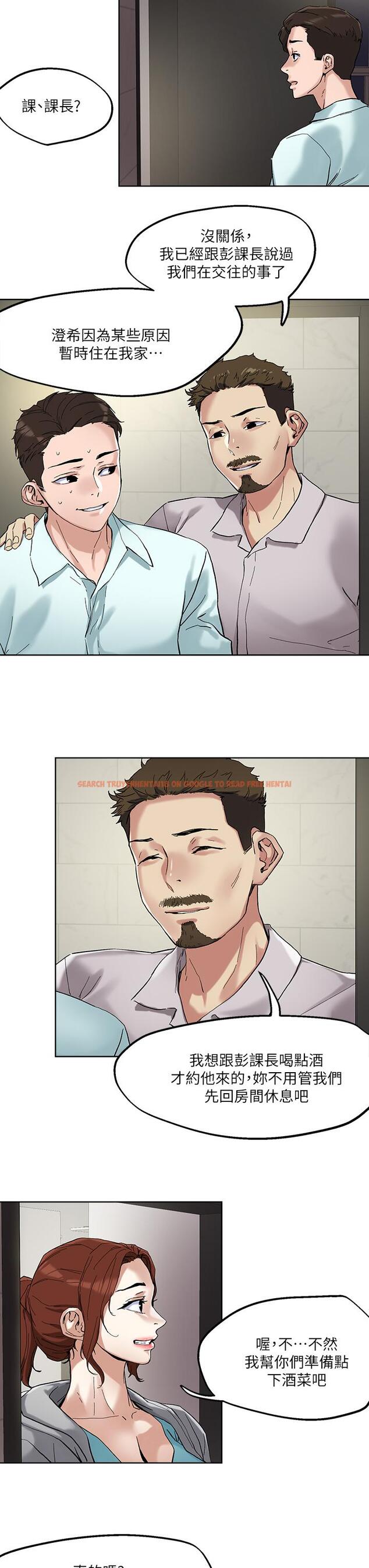 查看漫画把妹鬼達人 - 第46話-課長你不熱嗎 - sayhentaiz.net中的892851图片