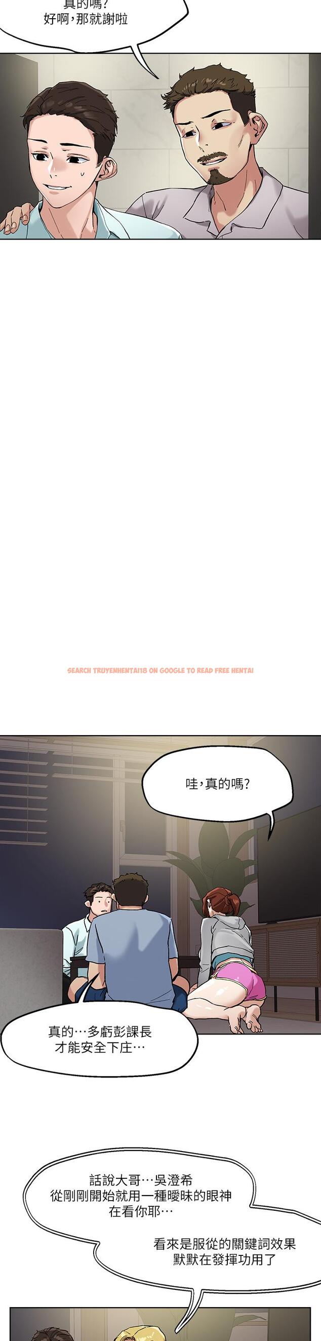 查看漫画把妹鬼達人 - 第46話-課長你不熱嗎 - sayhentaiz.net中的892852图片