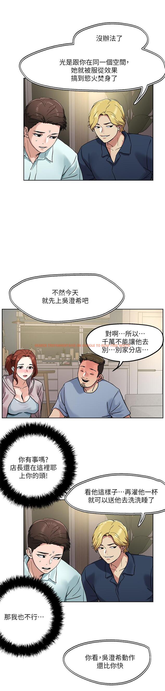 查看漫画把妹鬼達人 - 第46話-課長你不熱嗎 - sayhentaiz.net中的892854图片