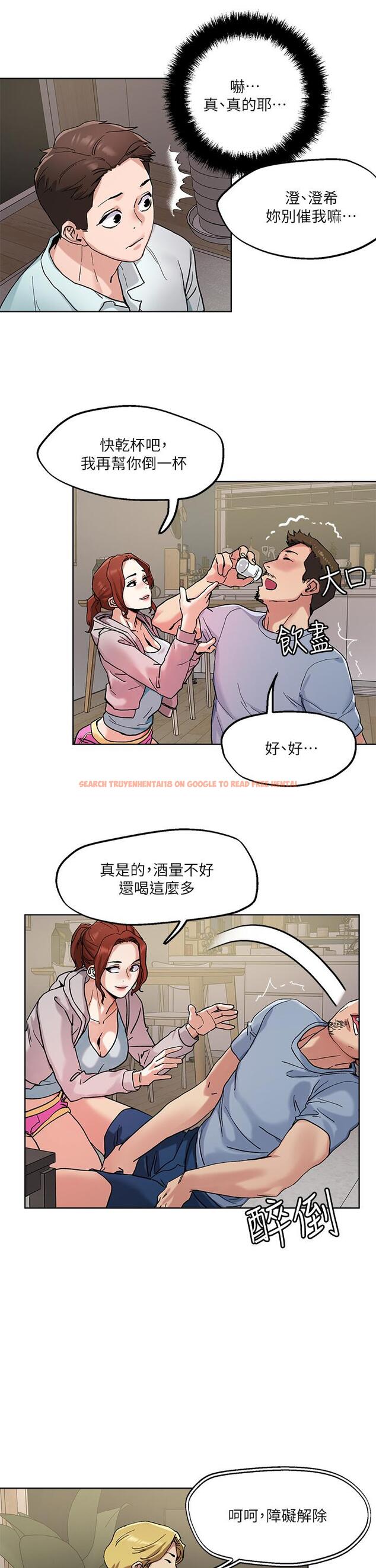 查看漫画把妹鬼達人 - 第46話-課長你不熱嗎 - sayhentaiz.net中的892855图片