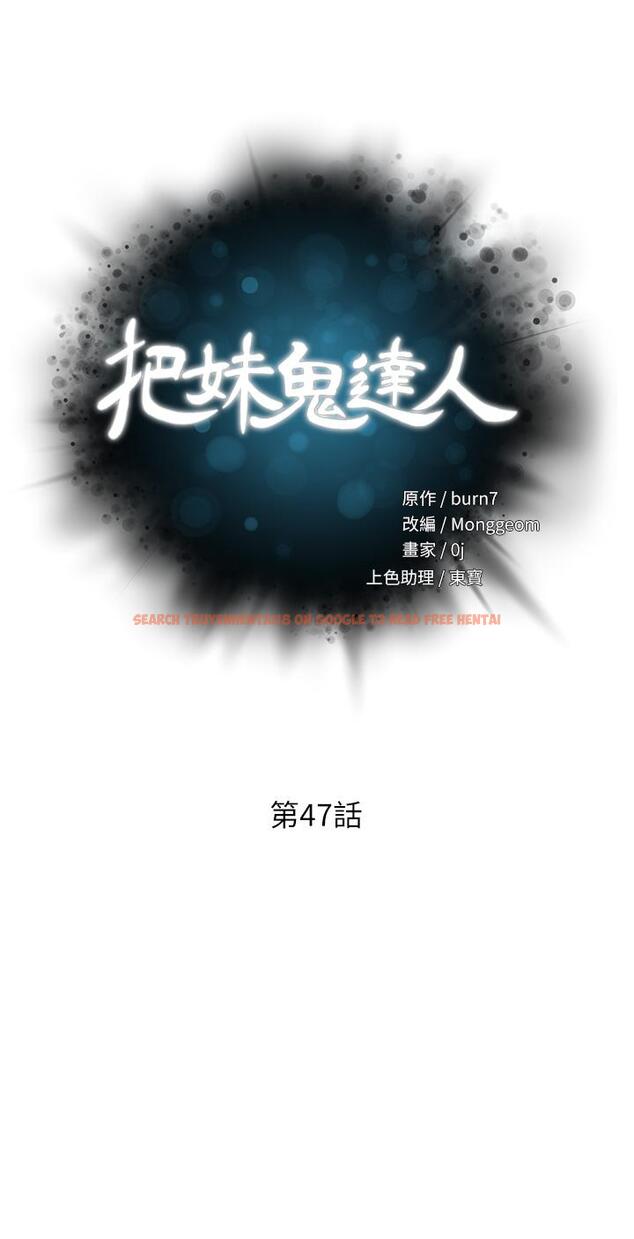 查看漫画把妹鬼達人 - 第47話-請把我玩壞掉吧 - sayhentaiz.net中的895623图片