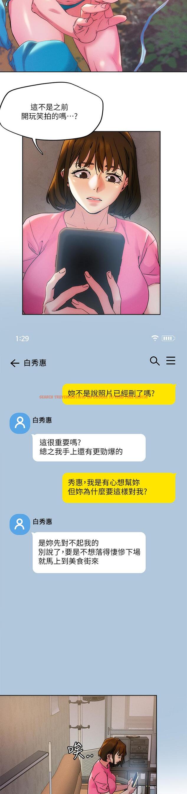 查看漫画把妹鬼達人 - 第47話-請把我玩壞掉吧 - sayhentaiz.net中的895641图片