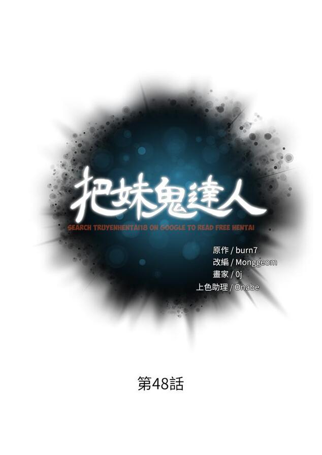 查看漫画把妹鬼達人 - 第48話-你們兩個一起上 - sayhentaiz.net中的898276图片