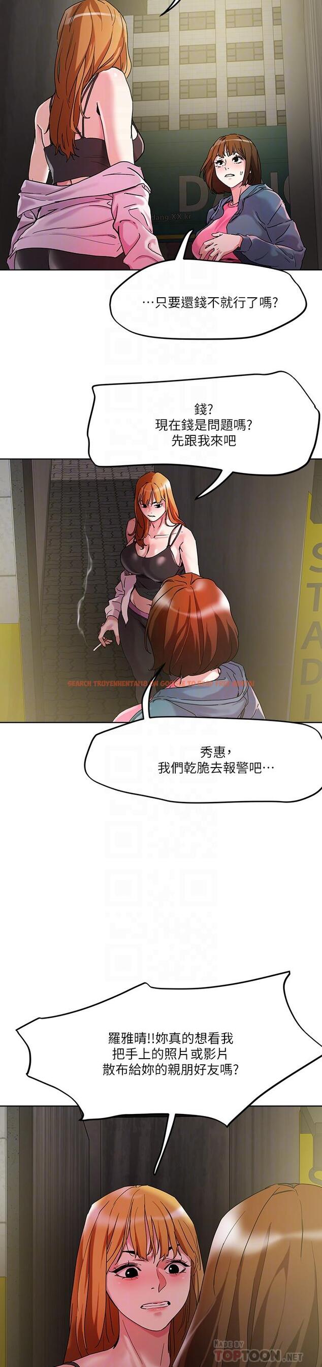 查看漫画把妹鬼達人 - 第48話-你們兩個一起上 - sayhentaiz.net中的898279图片