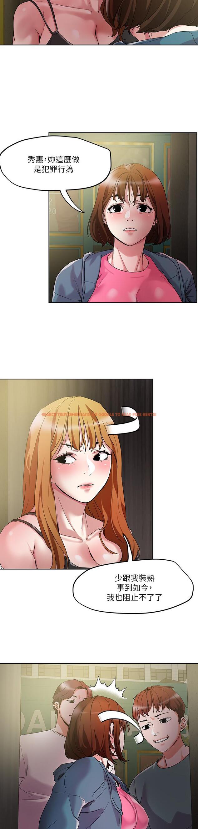 查看漫画把妹鬼達人 - 第48話-你們兩個一起上 - sayhentaiz.net中的898280图片