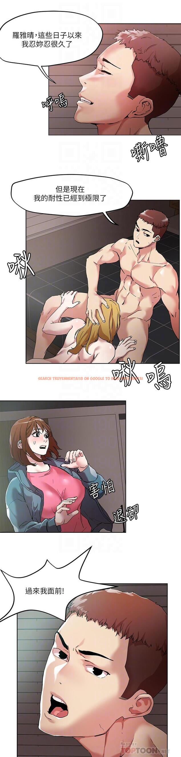 查看漫画把妹鬼達人 - 第48話-你們兩個一起上 - sayhentaiz.net中的898287图片