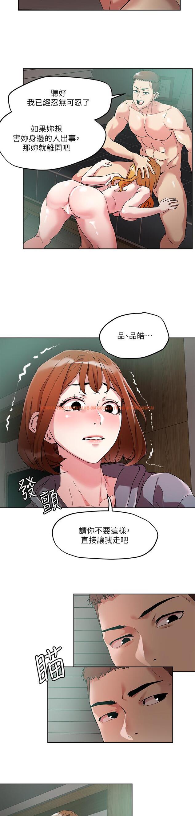 查看漫画把妹鬼達人 - 第48話-你們兩個一起上 - sayhentaiz.net中的898288图片