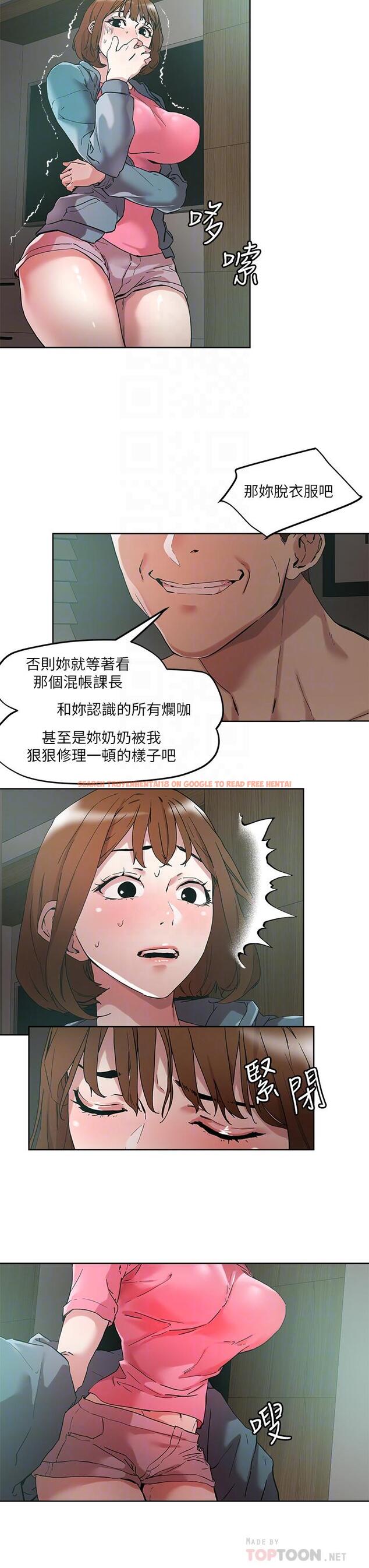查看漫画把妹鬼達人 - 第48話-你們兩個一起上 - sayhentaiz.net中的898289图片