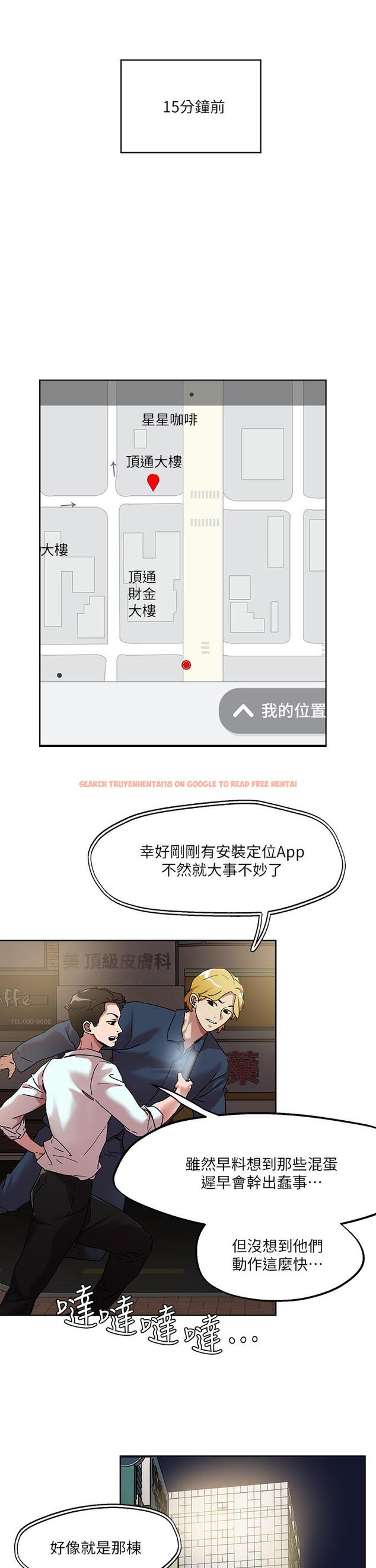 查看漫画把妹鬼達人 - 第49話-課長，我睡不著 - sayhentaiz.net中的900639图片