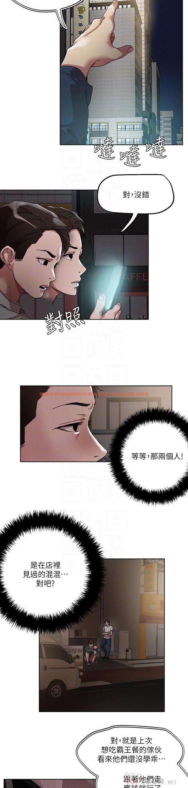 查看漫画把妹鬼達人 - 第49話-課長，我睡不著 - sayhentaiz.net中的900640图片