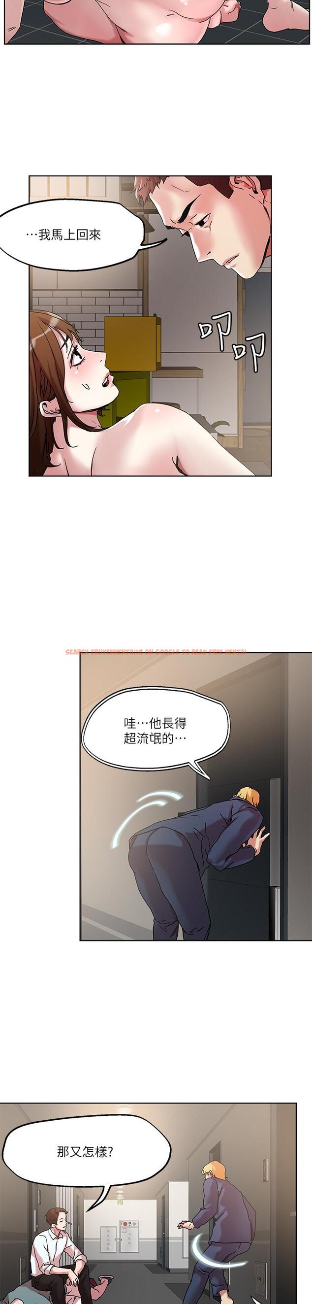 查看漫画把妹鬼達人 - 第49話-課長，我睡不著 - sayhentaiz.net中的900645图片