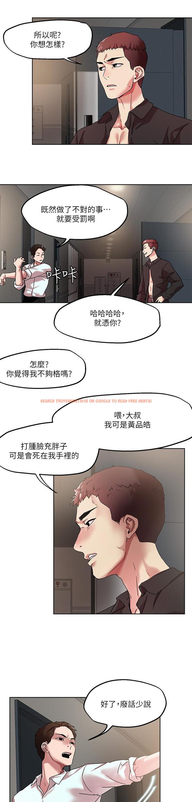 查看漫画把妹鬼達人 - 第49話-課長，我睡不著 - sayhentaiz.net中的900647图片